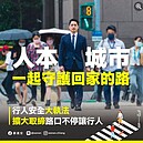 擺脫行人地獄　蔣萬安2改革　李四川留言也做這事…網讚