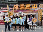 桃警前進高中職博覽會　強化學子反詐騙觀念