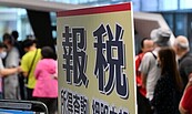 所得稅申報延長一個月　10稅目可申請免息分期