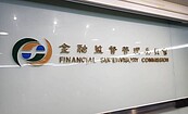 工友超過7年挪用款項加短收達271萬　金管會開罰土銀400萬