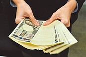 日圓大升值年代