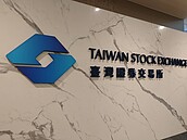台股散戶大退潮？　5月交易戶暴減逾百萬戶