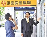 永慶房屋雙北持續展店　廣招好人才
