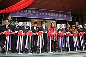 五星級公有文華停車場啟用　可望紓解逢甲商圈停車需求