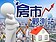 《房市觀測站》陸客效應　黃金店面、商辦賣租價飆